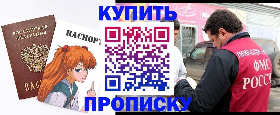где прописаться в Баймаке