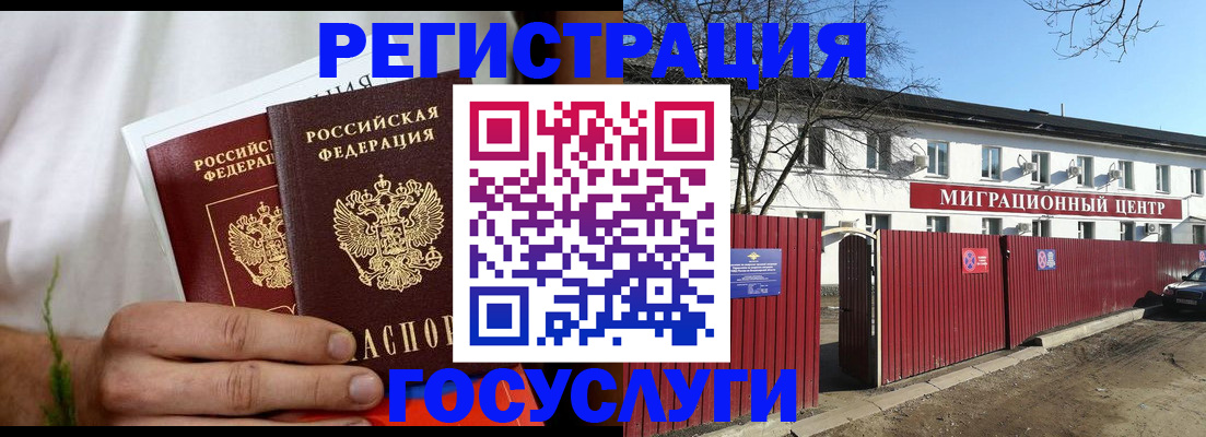 регистрация для школы в Баймаке