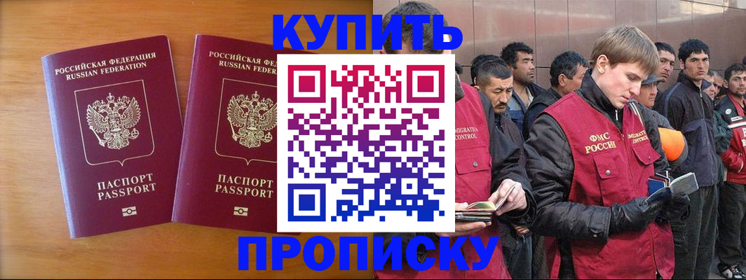 регистрация для школы в Баймаке