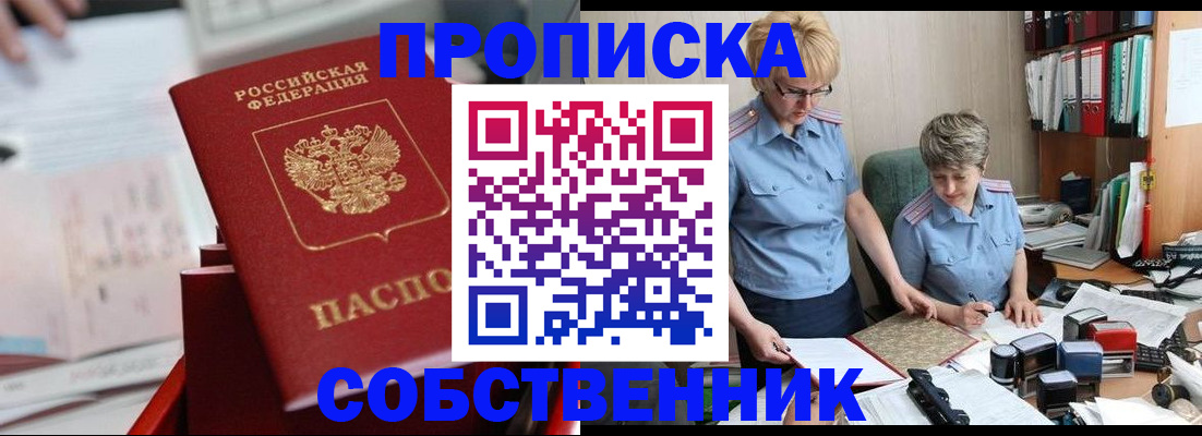 пропишу в квартире в Баймаке