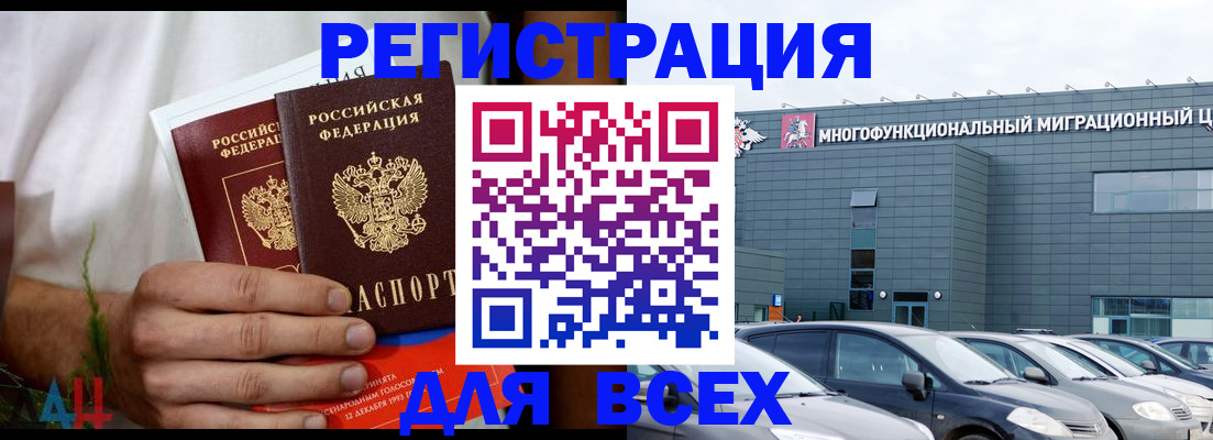 временная регистрация адрес в Баймаке